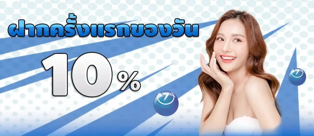 โปรโมชั่น CAT888