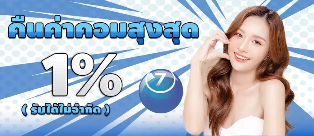 โปรโมชั่น CAT888