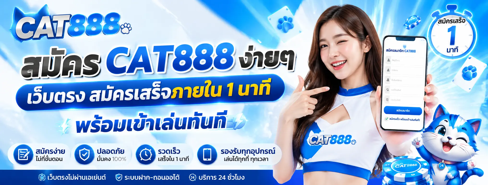 CAT888