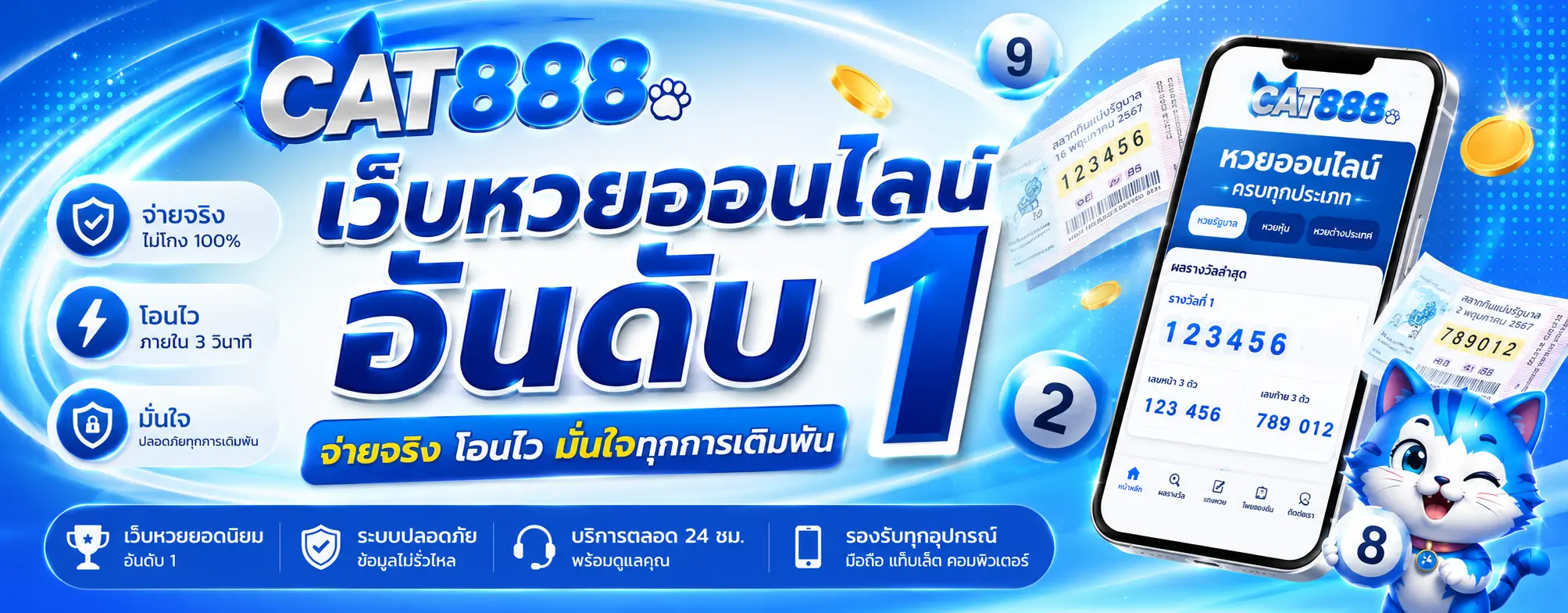 CAT888
